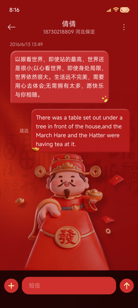 重力景深五福财神 screenshot