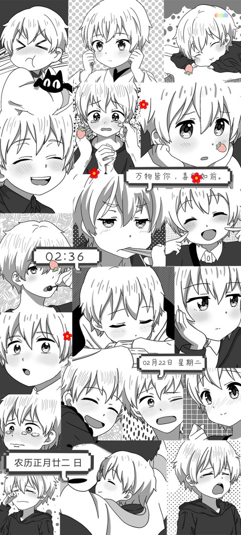喜你如前 漫画组图 screenshot