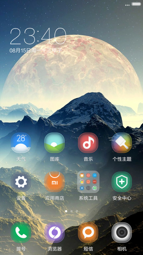 群山脉（好评抽红包） screenshot