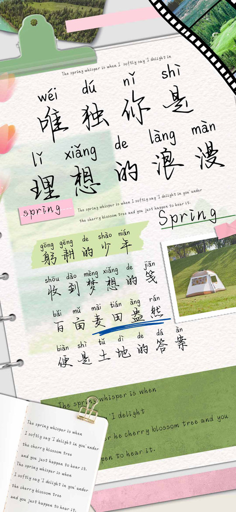 唯独你是理想的浪漫 screenshot