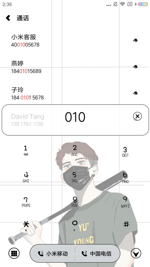 老子就是牛 screenshot