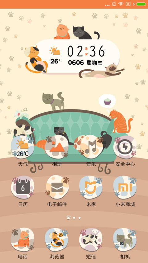喵喵屋 screenshot