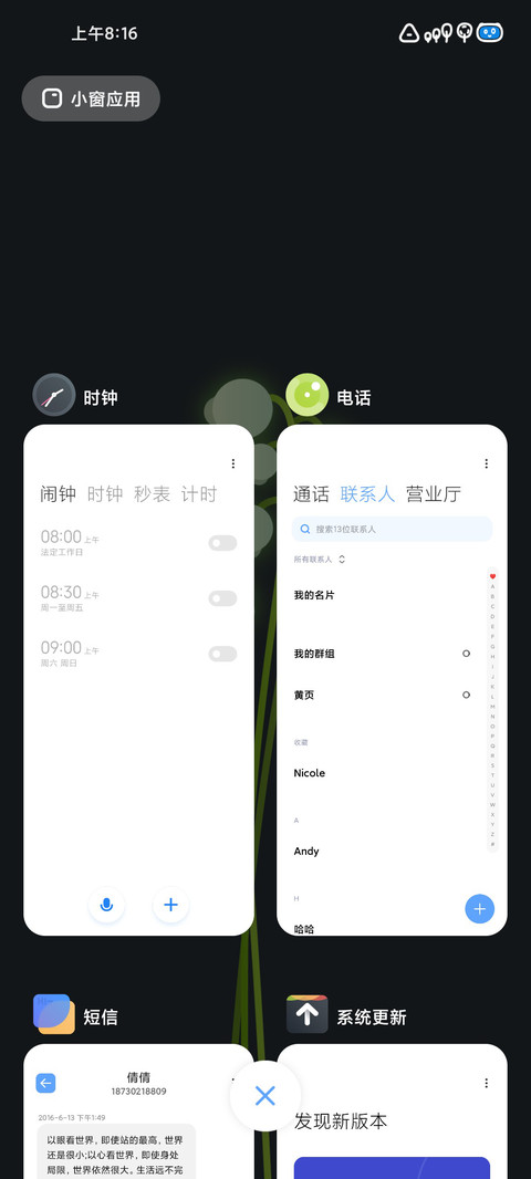 东余 screenshot