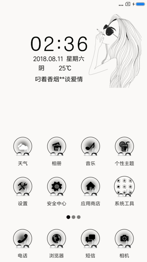 叼着香烟谈爱情 screenshot