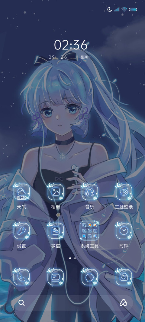 雪霁少女 梦醒时分 screenshot