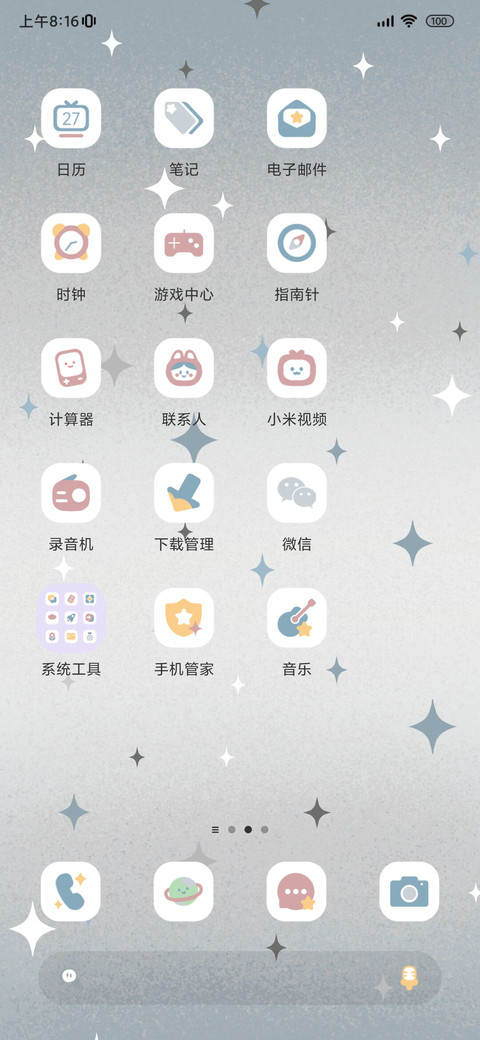 自定义星星波点 screenshot