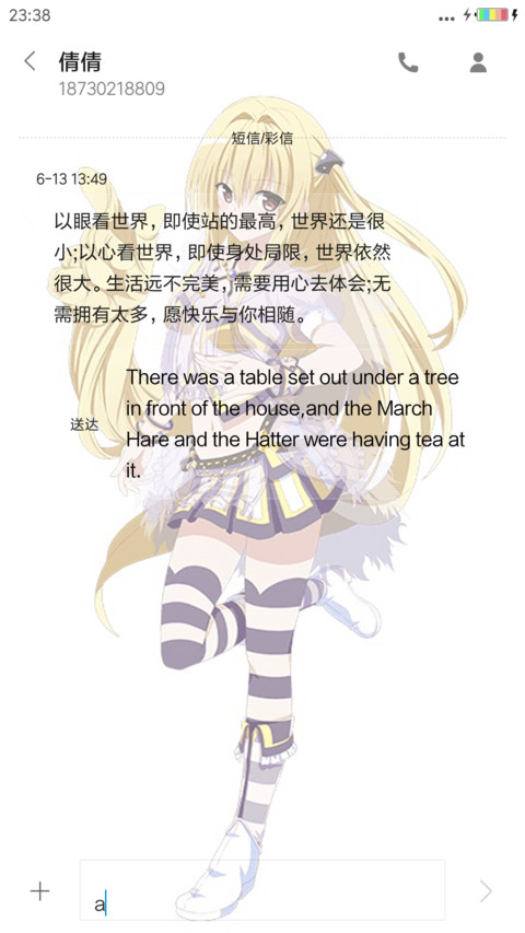 出包王女 screenshot