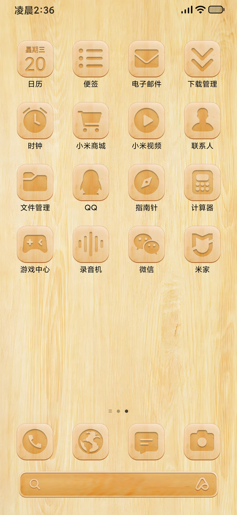 木语 screenshot