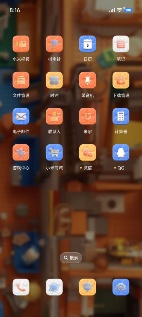 宝藏积木屋 screenshot