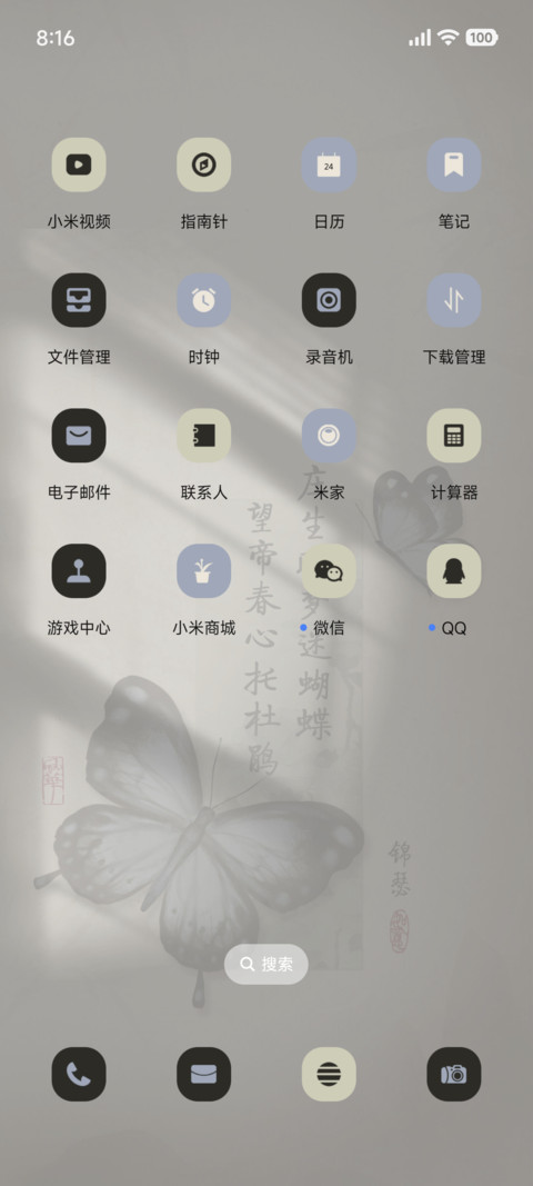 光影迷蝴蝶 screenshot