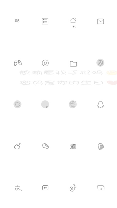 心里只有你 screenshot