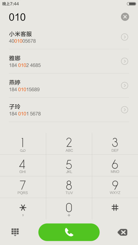 雅-白 screenshot