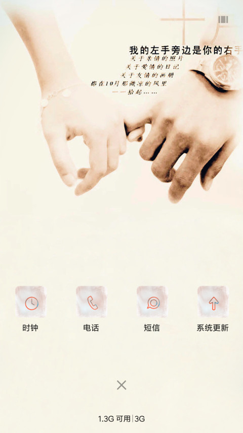指尖的温暖 screenshot