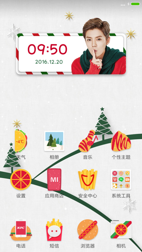 鹿晗·KFC圣诞季 screenshot
