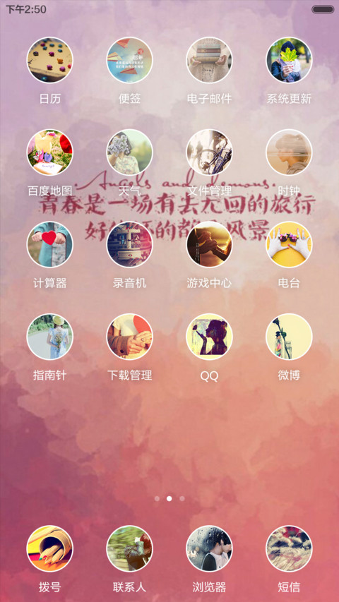手心里的爱 screenshot