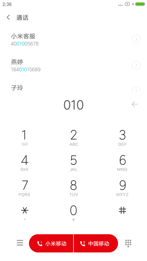 平安符 screenshot