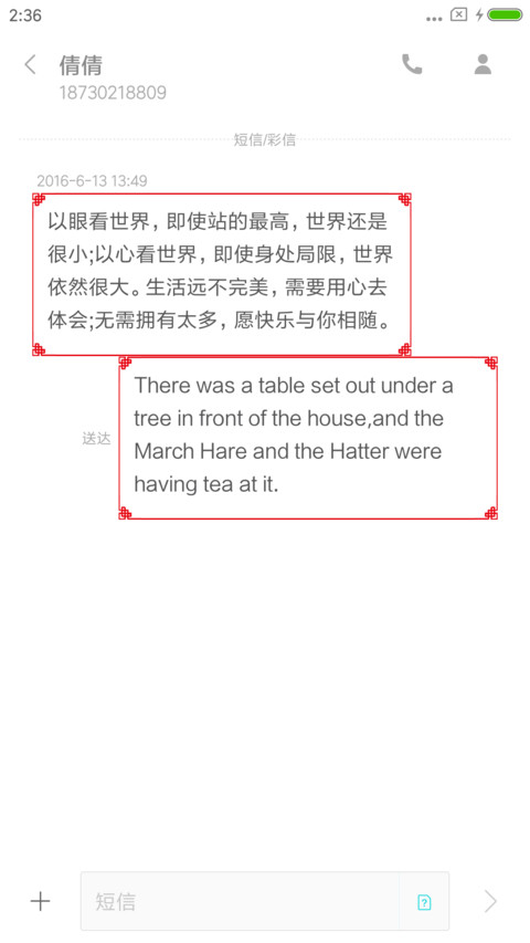 平安符 screenshot