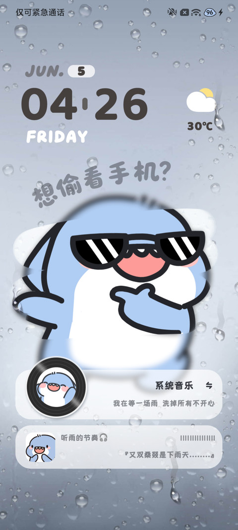 雨雾肥肥鲨 screenshot