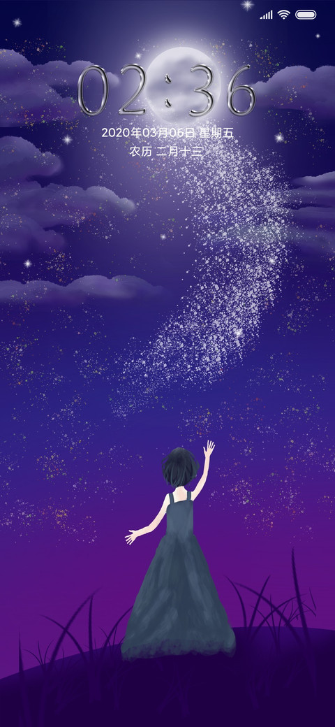 夜空下的女孩 screenshot