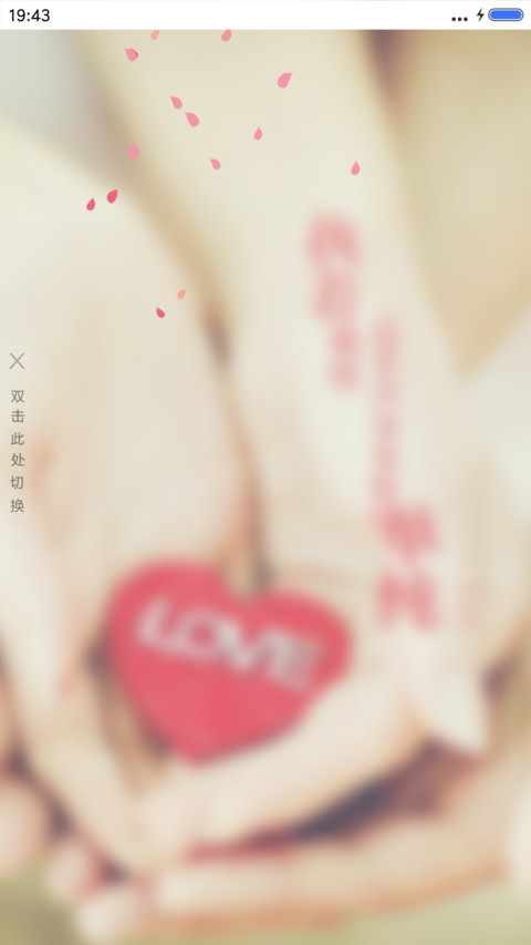 单纯的爱 screenshot