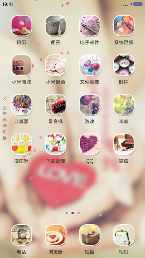 单纯的爱 screenshot