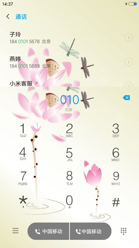 荷花情 screenshot