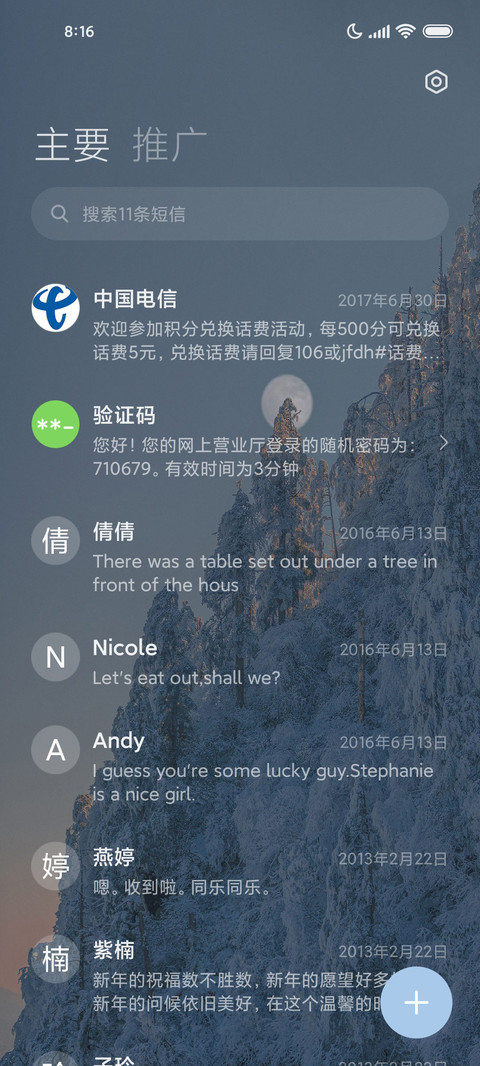 山晚云初雪 小组件 screenshot
