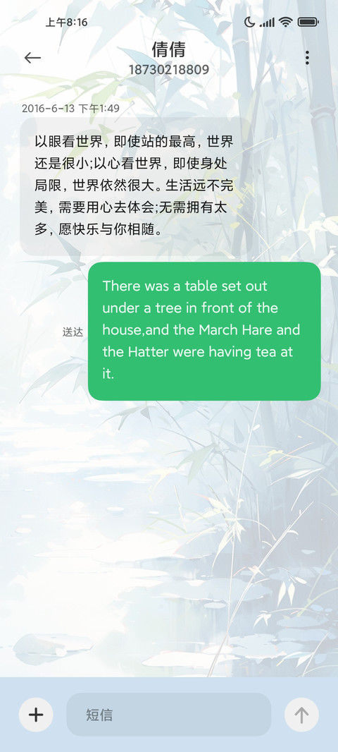 竹林深处有人家 screenshot