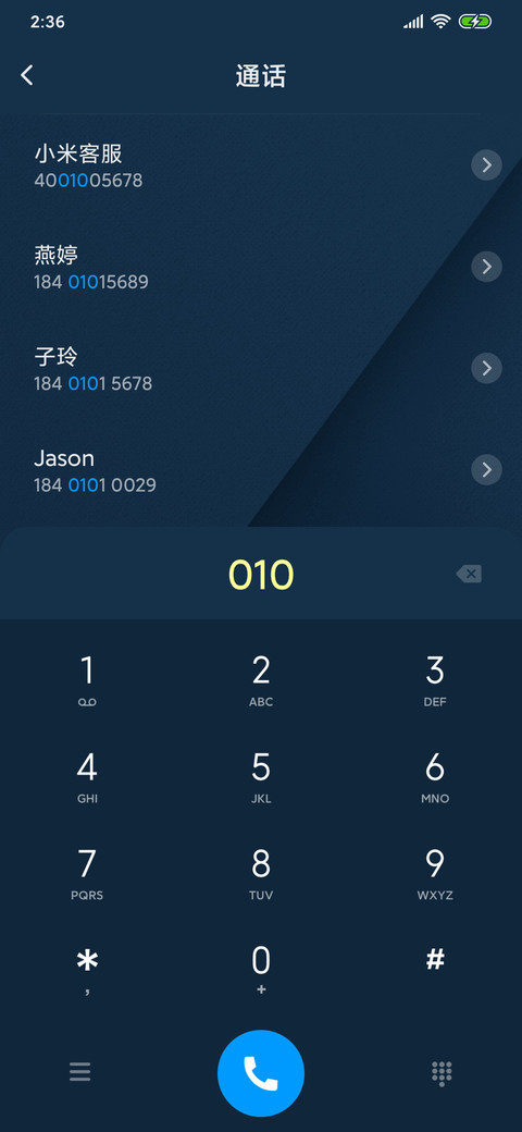 For蔚蓝简约 screenshot