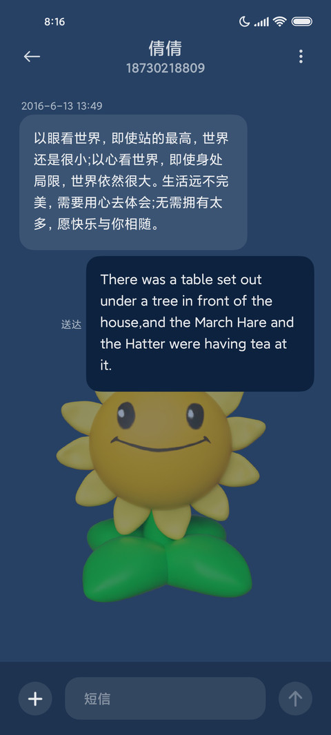 搞怪 向日葵的花语 screenshot