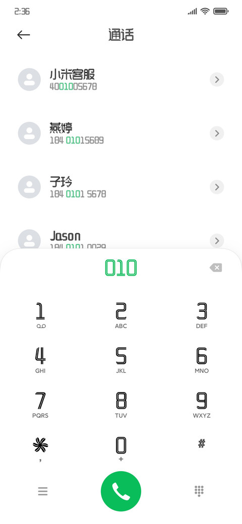 逐浪双勾镂线体 screenshot