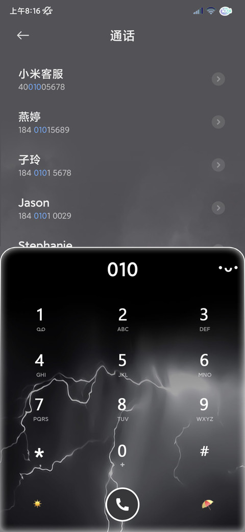 暗夜闪电 screenshot