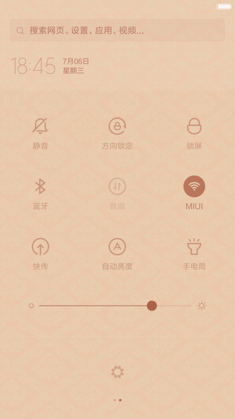 浪漫爱情 screenshot