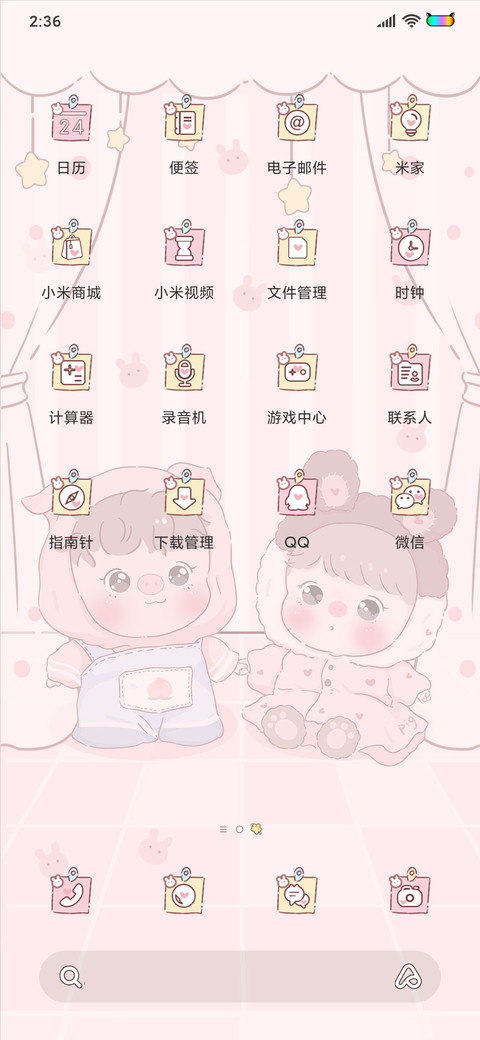 Q宝宝 养娃日记 screenshot