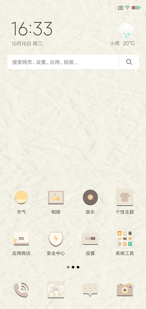 财神到 screenshot