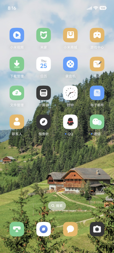 简约山居林间 screenshot