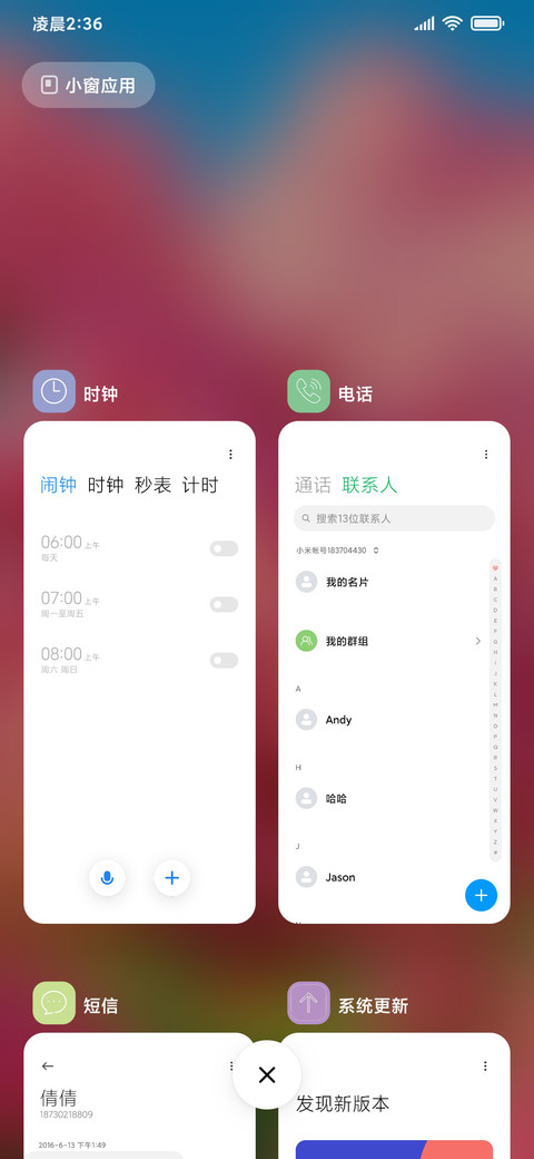 浪漫小屋 screenshot