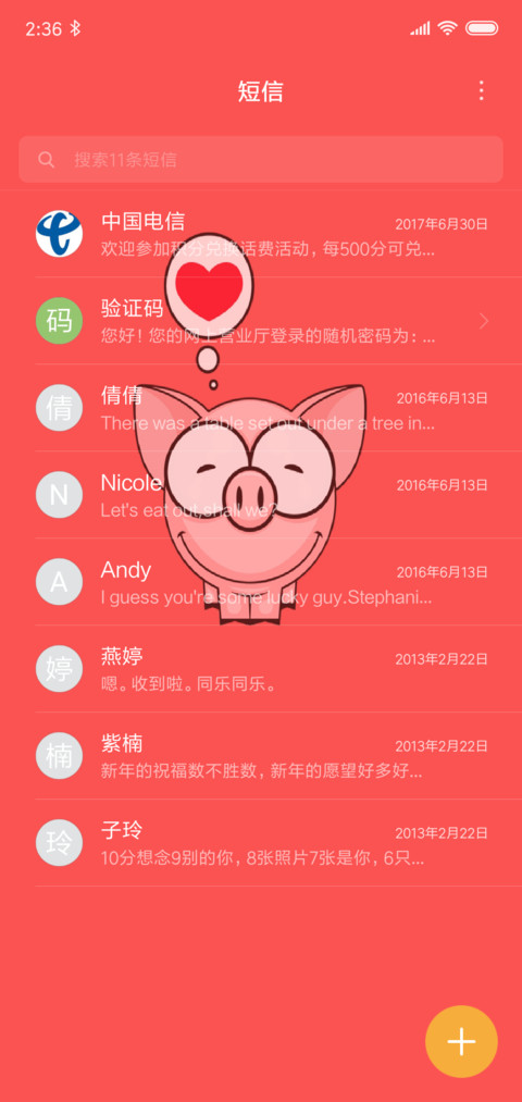 猪事顺利 screenshot