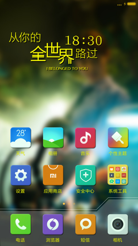 v8从你的全世界路过为了什么 screenshot