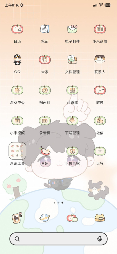 深空以昼 小狗报时 screenshot