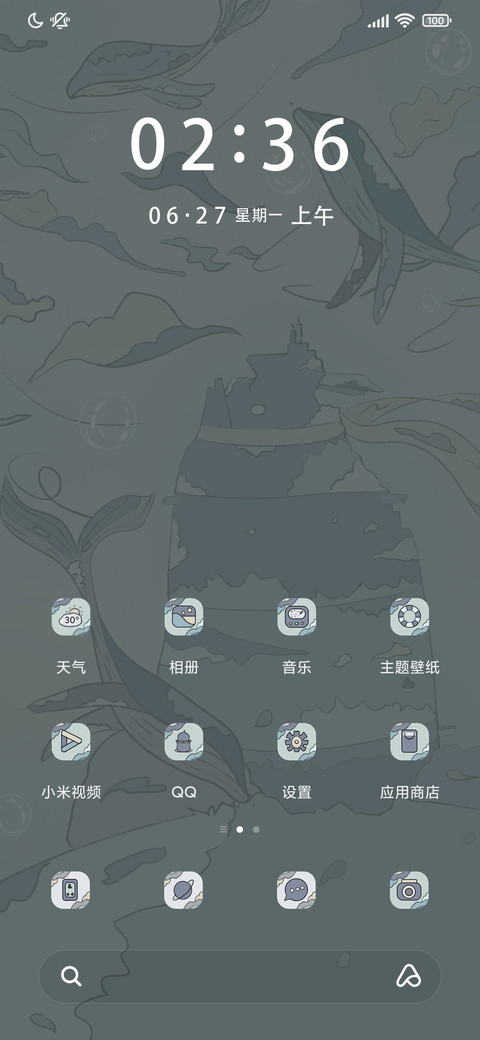 浮世绘 鲸啸 screenshot