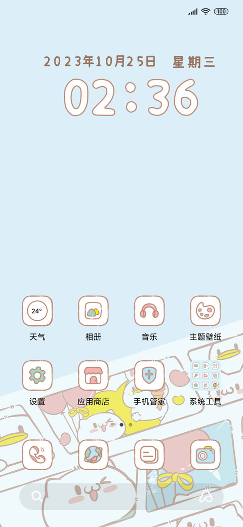 漫画饭粒猫与包子鸭 screenshot