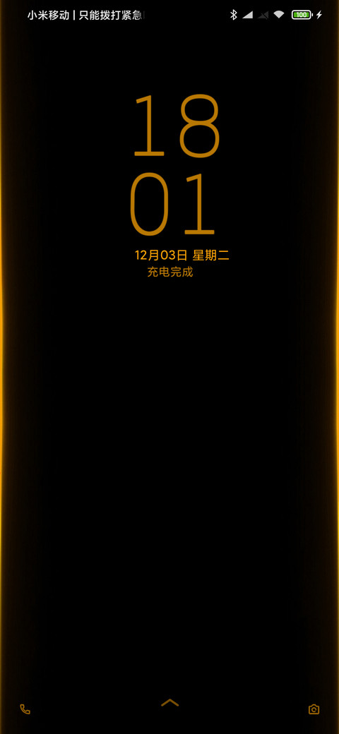 追光 screenshot