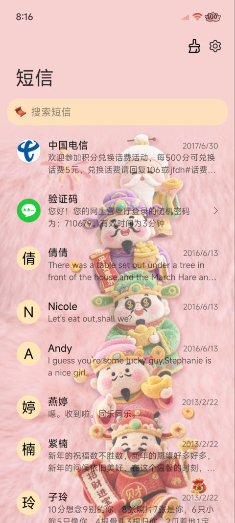 五路财神 电子上香 screenshot