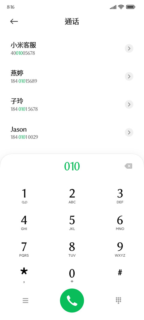 源暎黑体台 screenshot
