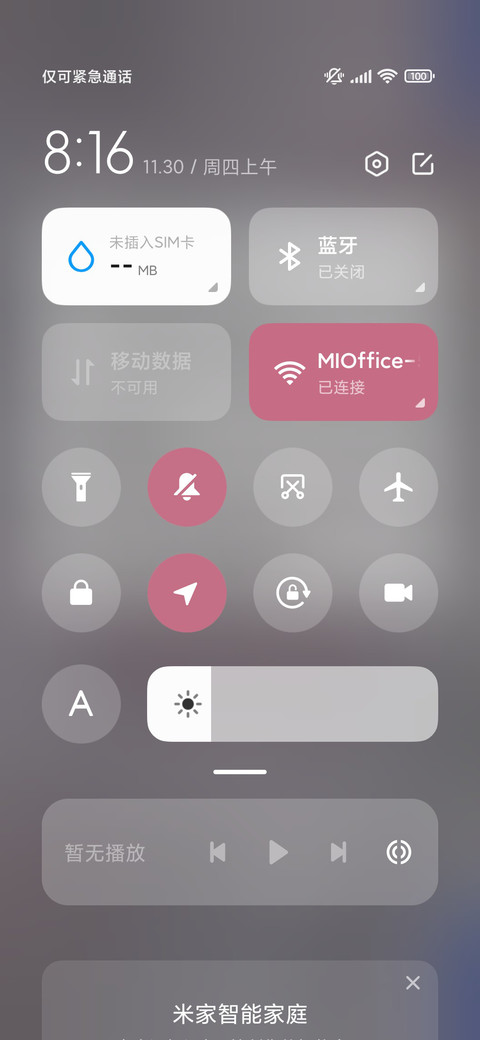 新中式书法蝴蝶 screenshot