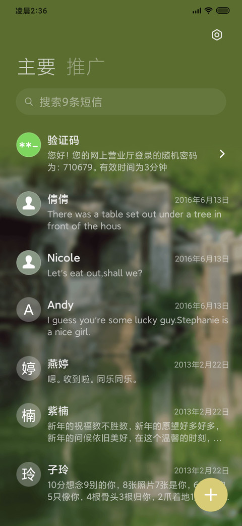 山水悠然 忆江南 screenshot