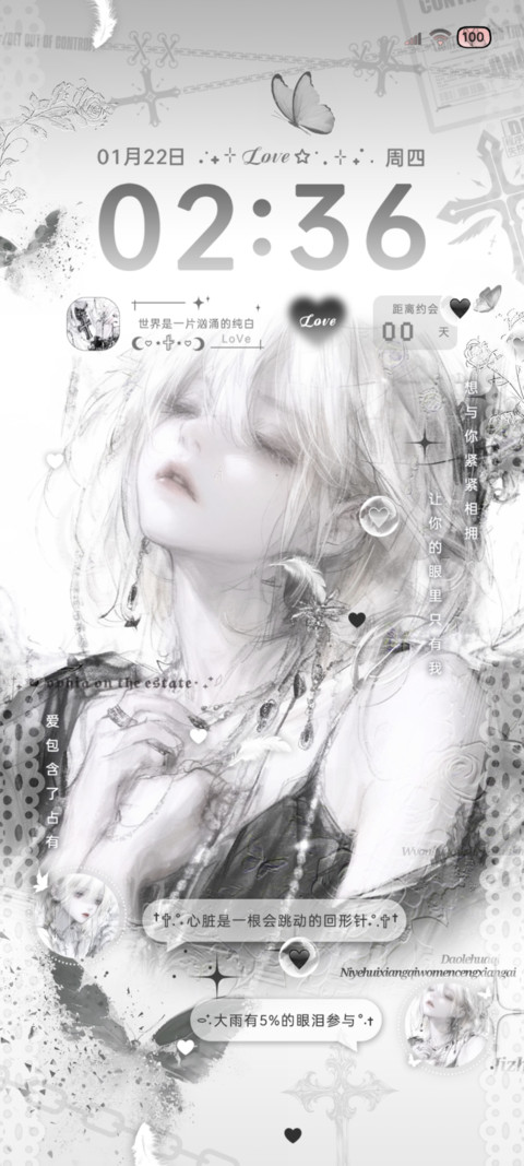 OS 爱包含占有欲 screenshot