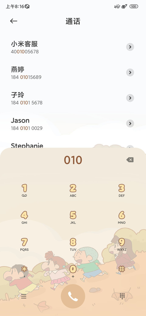 蜡笔小新秋季玩耍 screenshot
