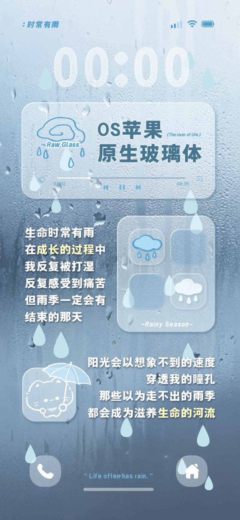 OS苹果原生玻璃体 screenshot